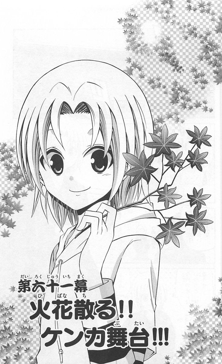 Kunisaki Izumo No Jijou 61 1