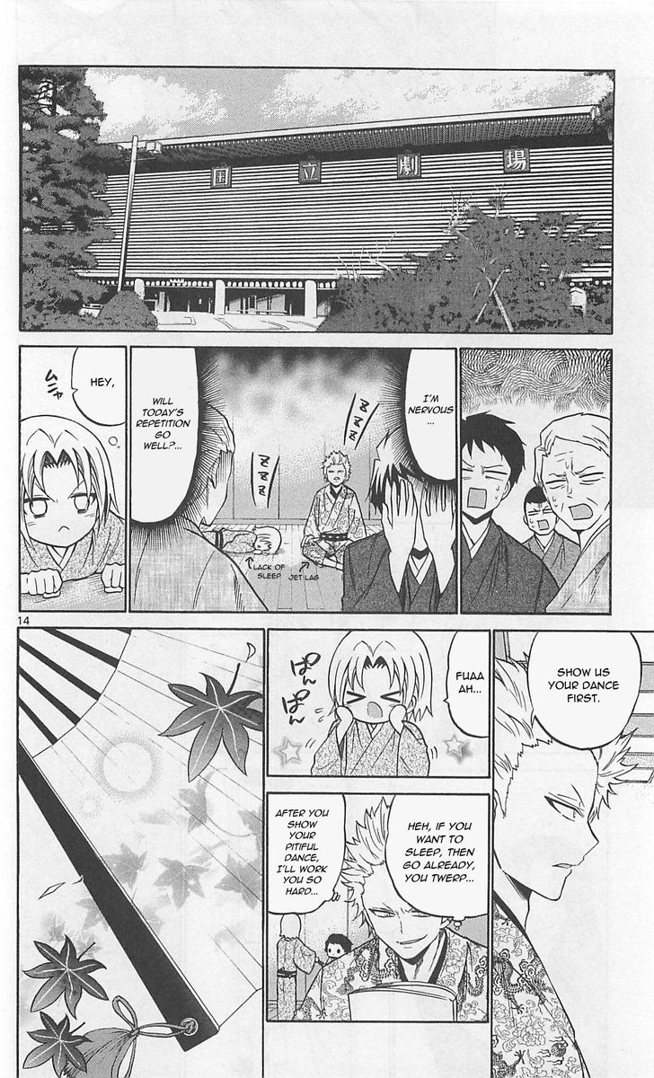 Kunisaki Izumo No Jijou 61 14