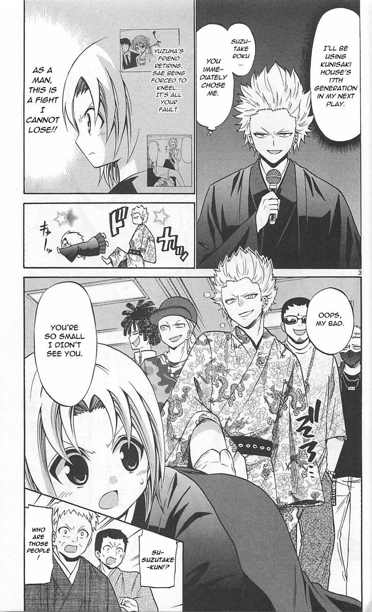 Kunisaki Izumo No Jijou 61 3