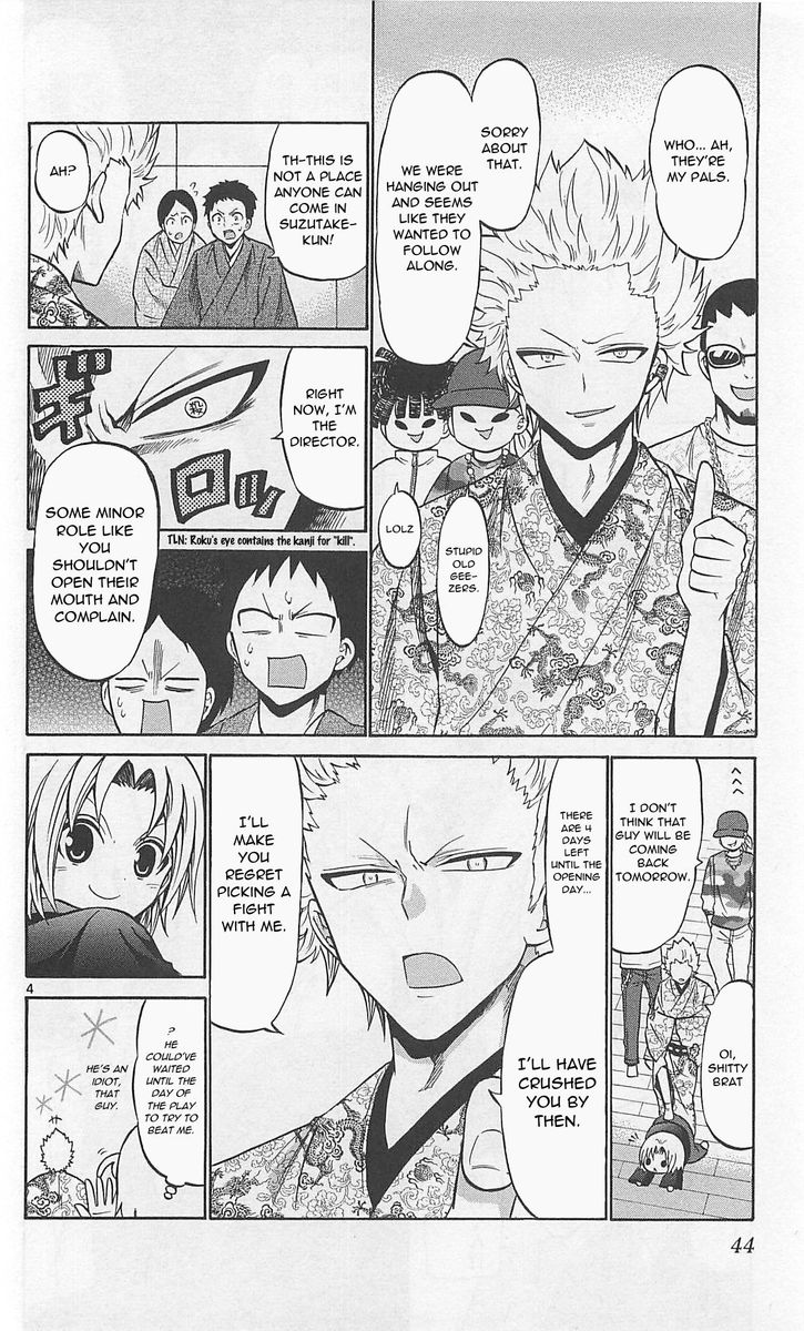 Kunisaki Izumo No Jijou 61 4