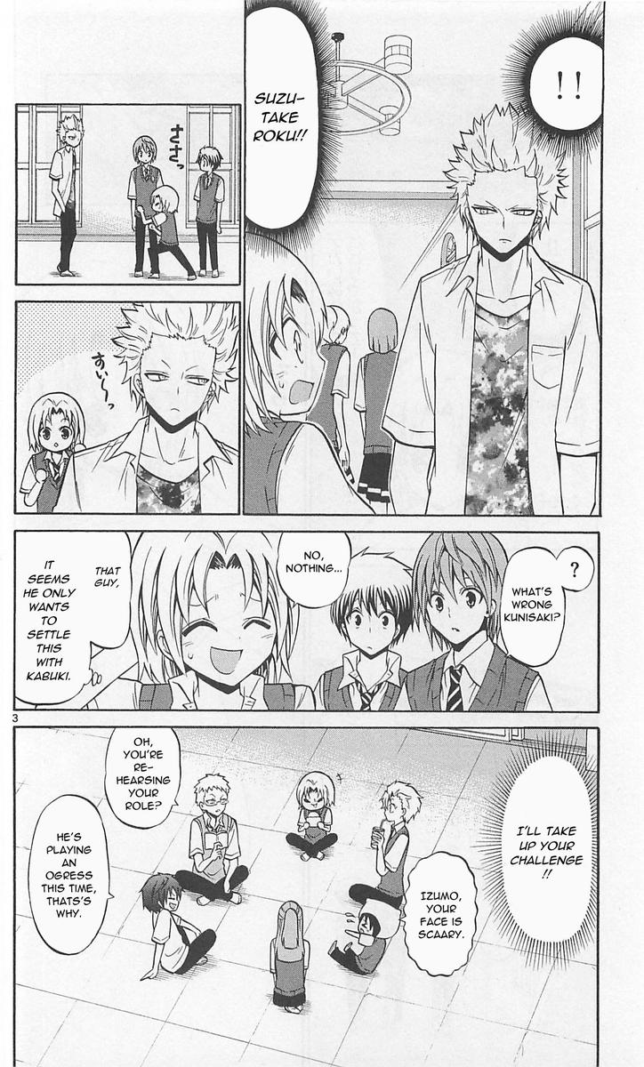 Kunisaki Izumo No Jijou 62 4