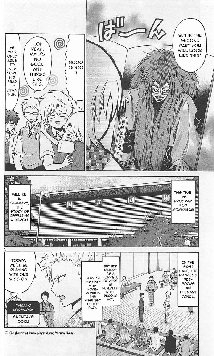 Kunisaki Izumo No Jijou 62 6
