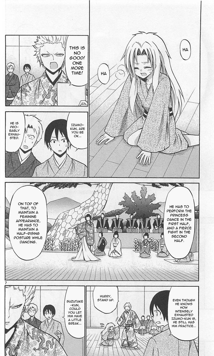 Kunisaki Izumo No Jijou 62 8