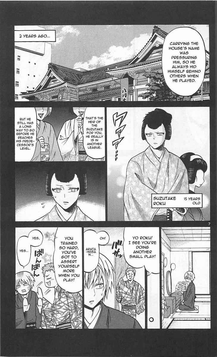 Kunisaki Izumo No Jijou 63 7