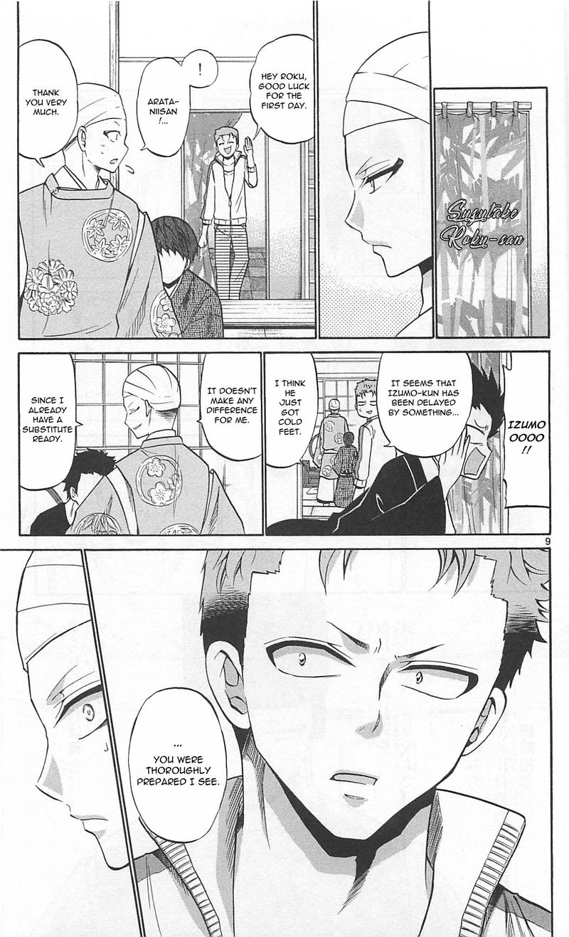 Kunisaki Izumo No Jijou 64 9