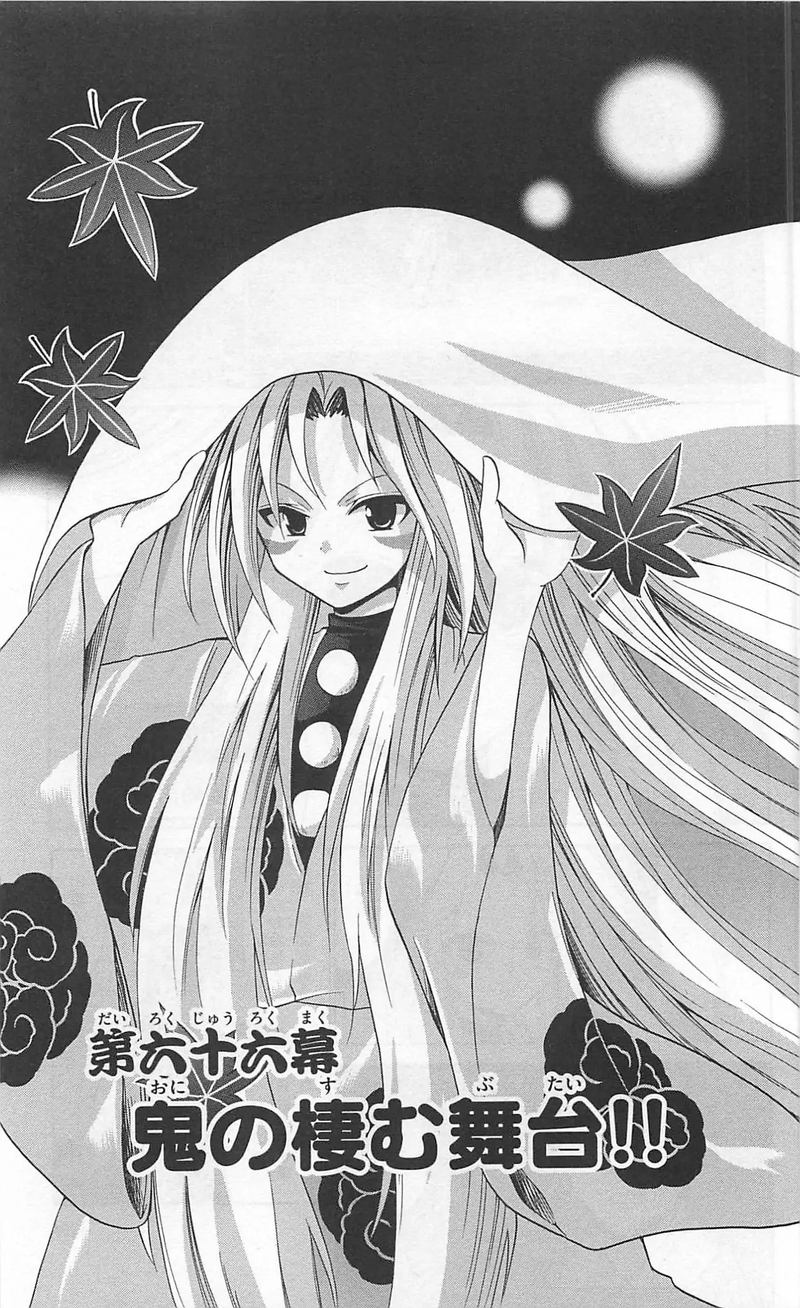 Kunisaki Izumo No Jijou 66 1