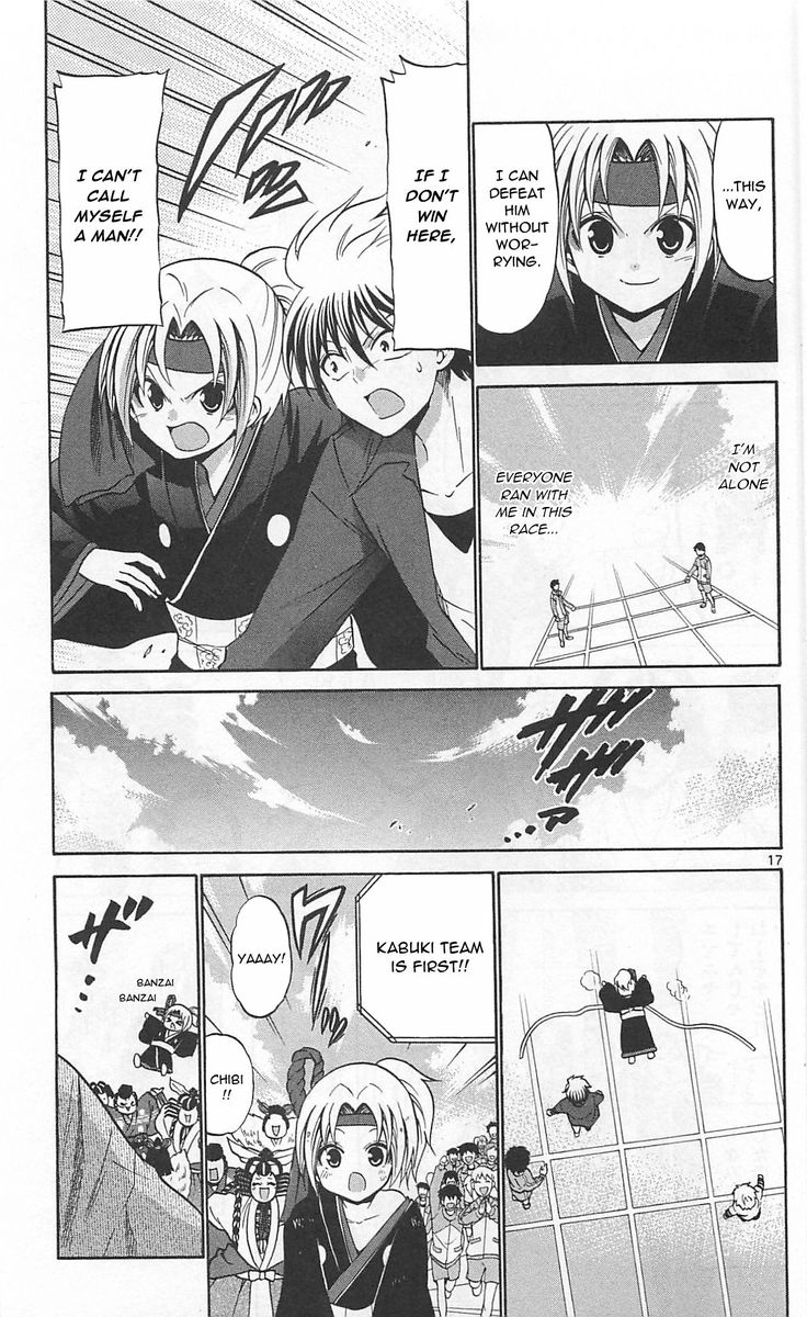 Kunisaki Izumo No Jijou 67 17