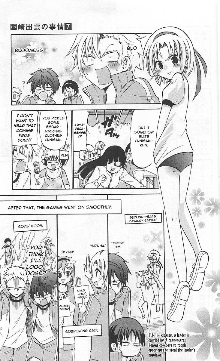 Kunisaki Izumo No Jijou 67 7