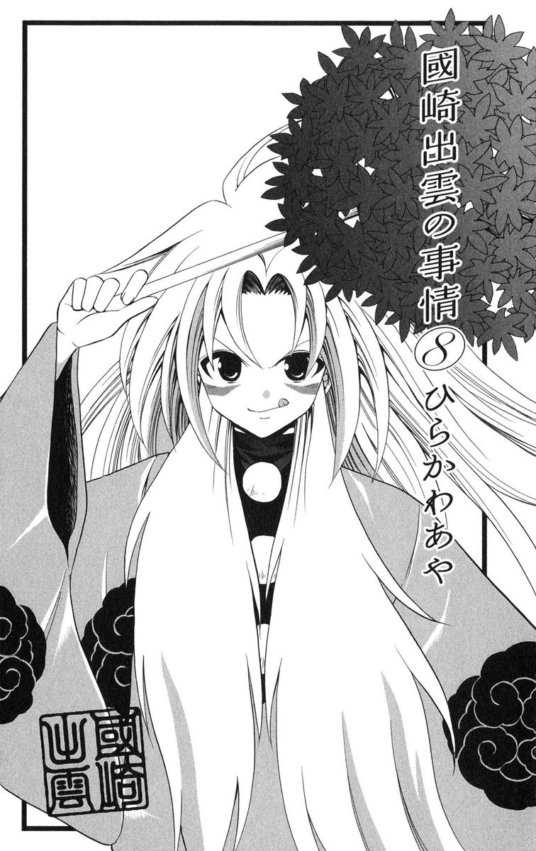 Kunisaki Izumo No Jijou 69 2