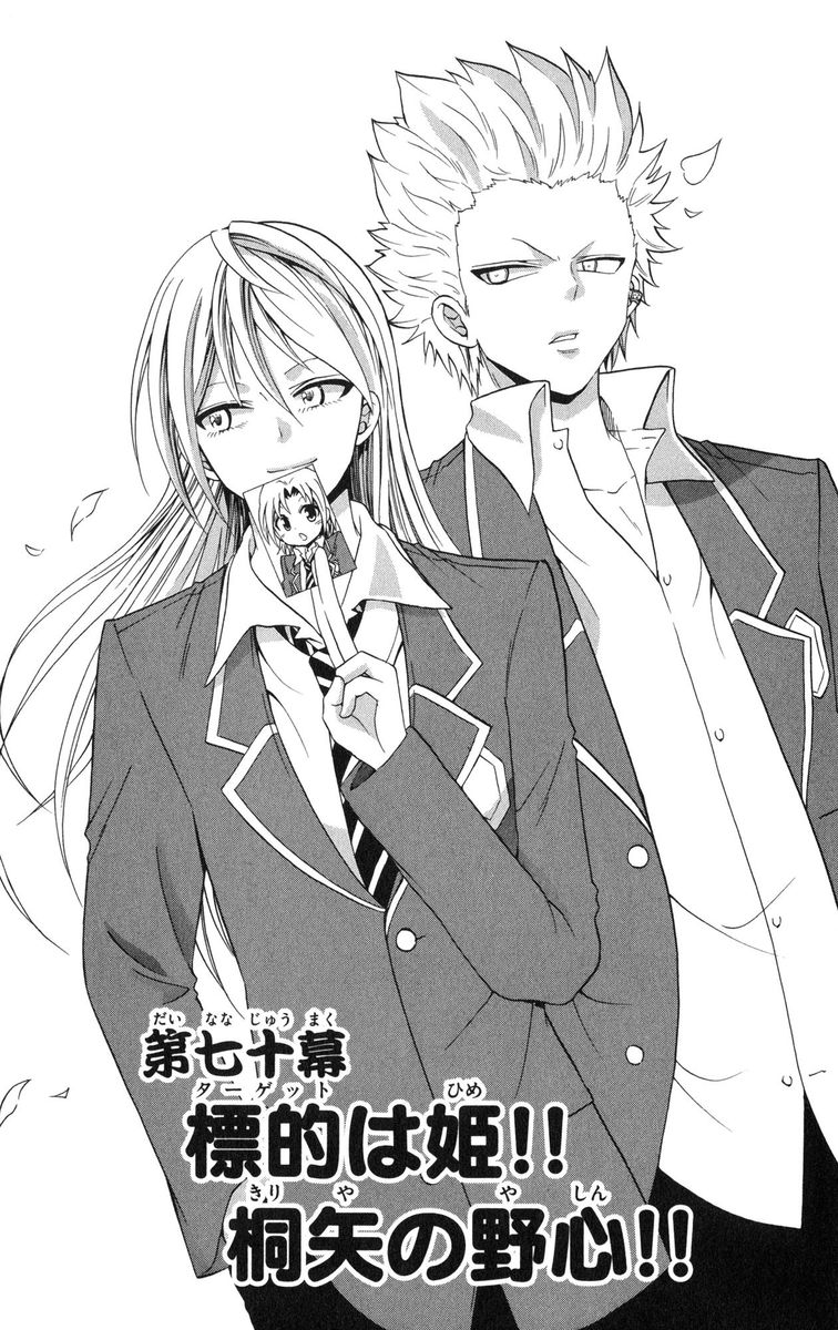 Kunisaki Izumo No Jijou 70 1