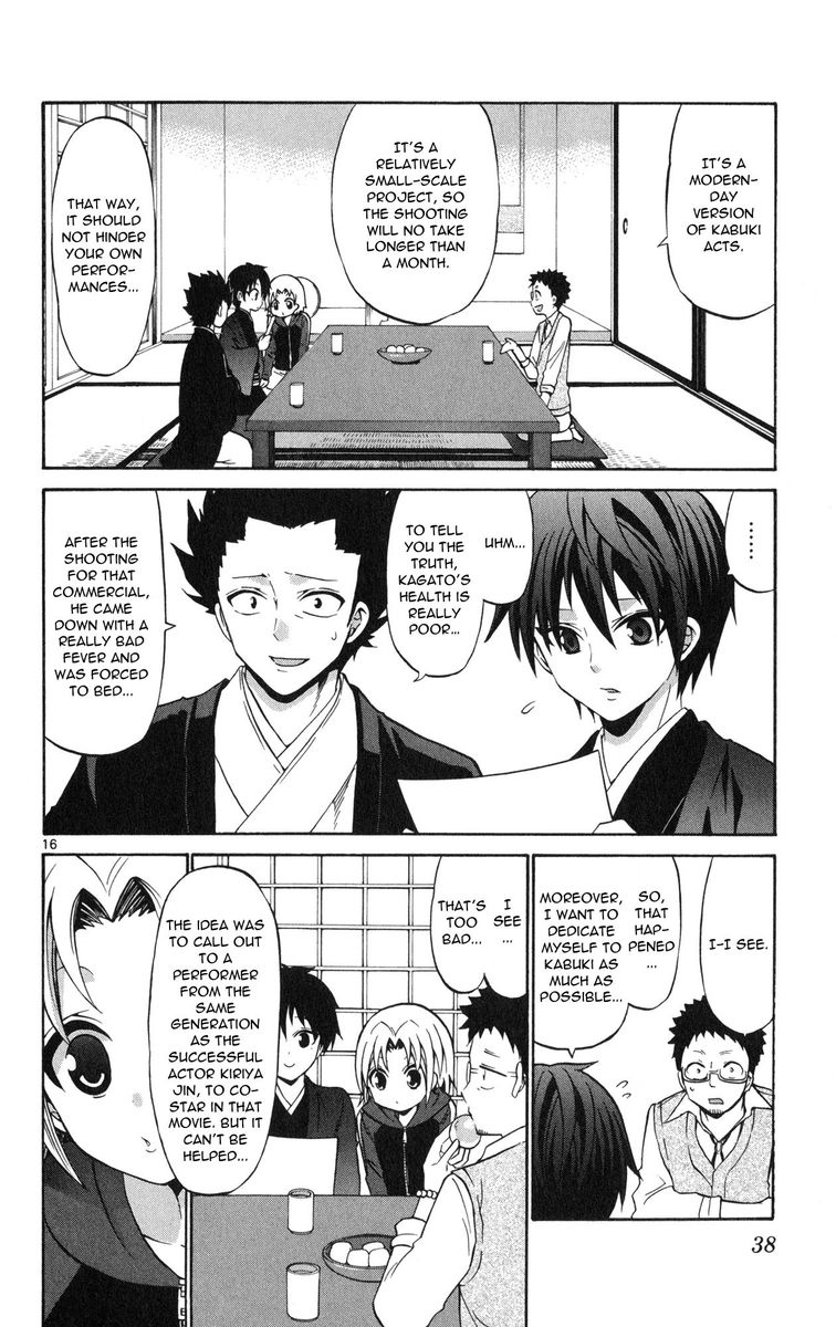 Kunisaki Izumo No Jijou 70 16