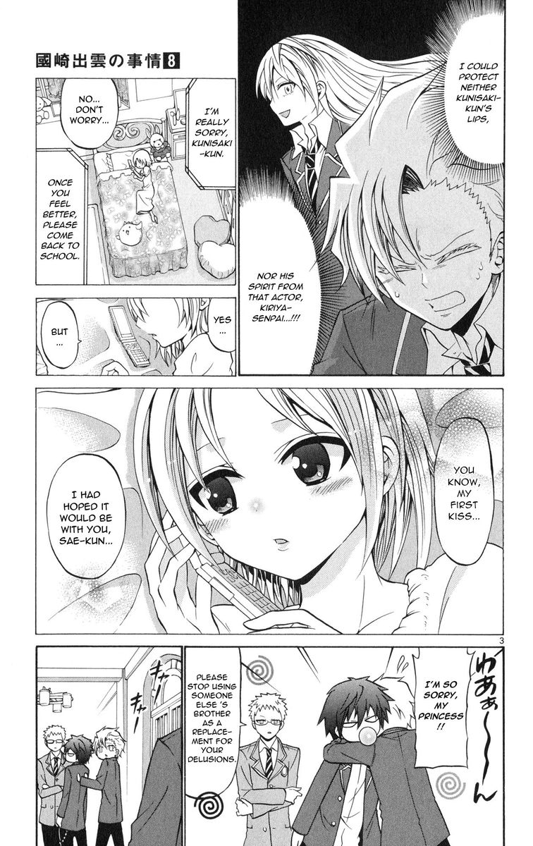 Kunisaki Izumo No Jijou 70 3