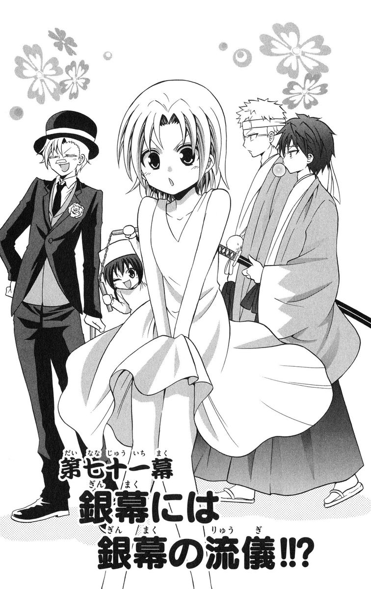 Kunisaki Izumo No Jijou 71 1