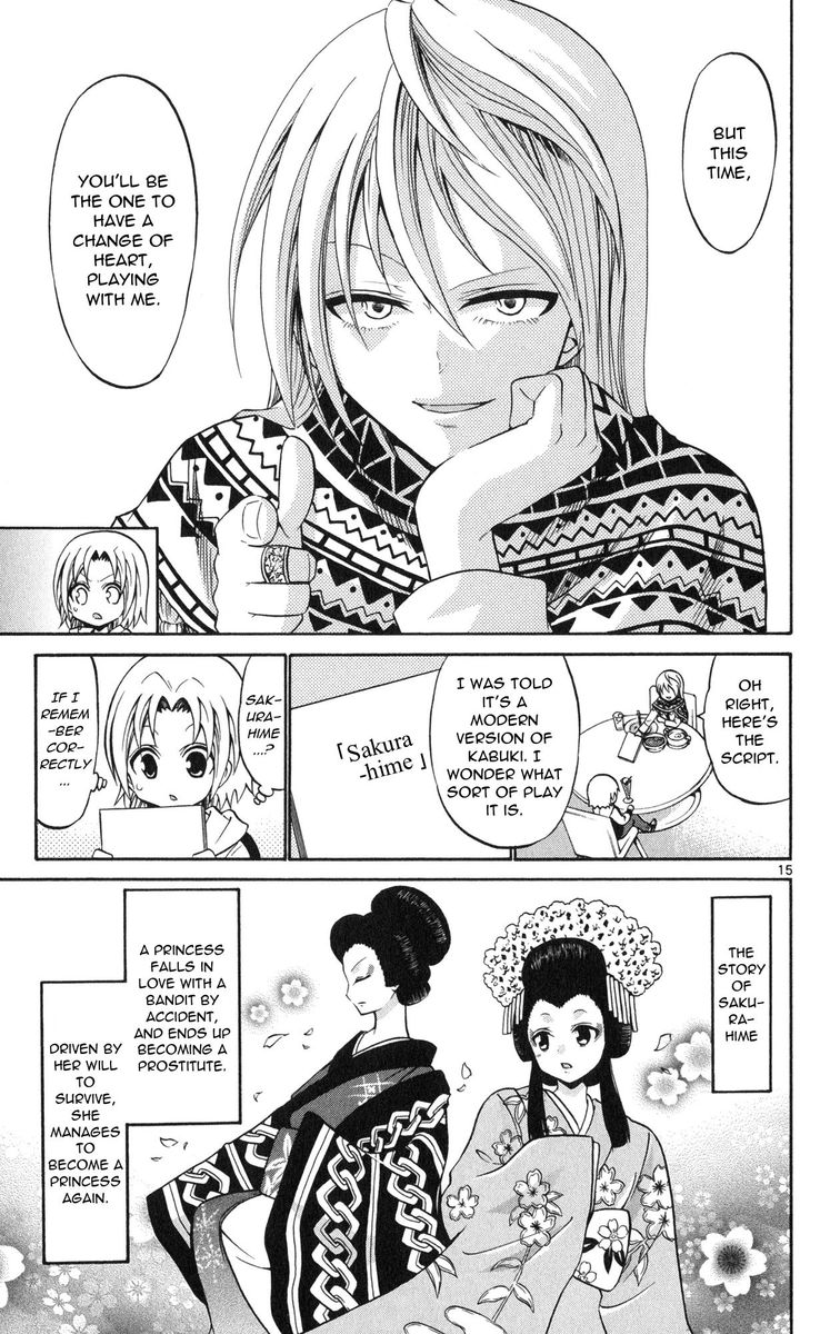 Kunisaki Izumo No Jijou 71 15