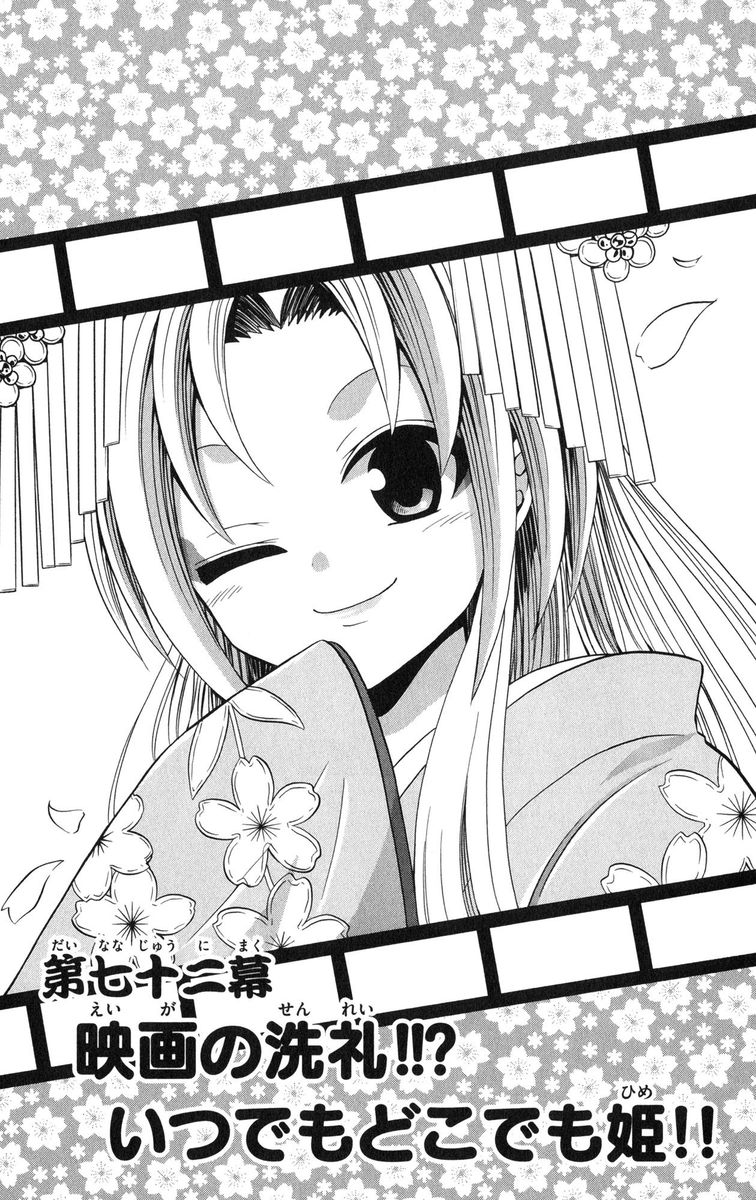 Kunisaki Izumo No Jijou 72 1