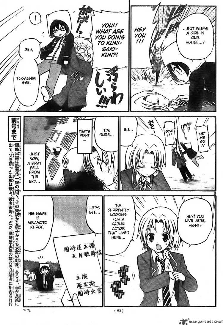 Kunisaki Izumo No Jijou 8 3