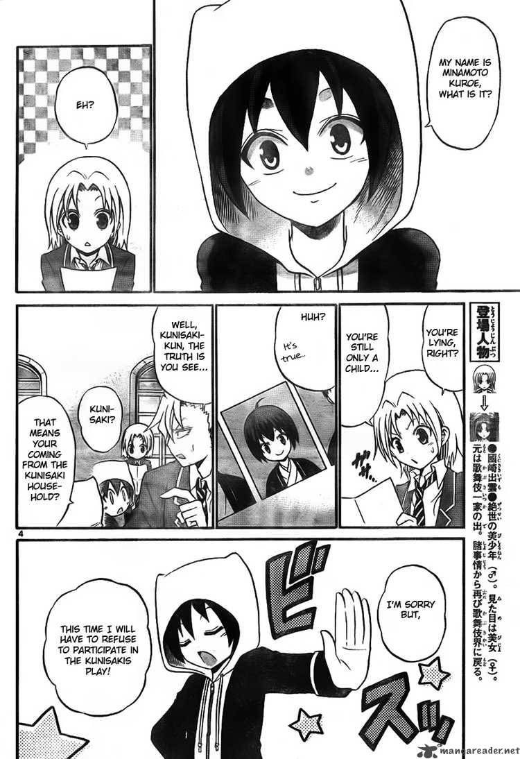 Kunisaki Izumo No Jijou 8 4