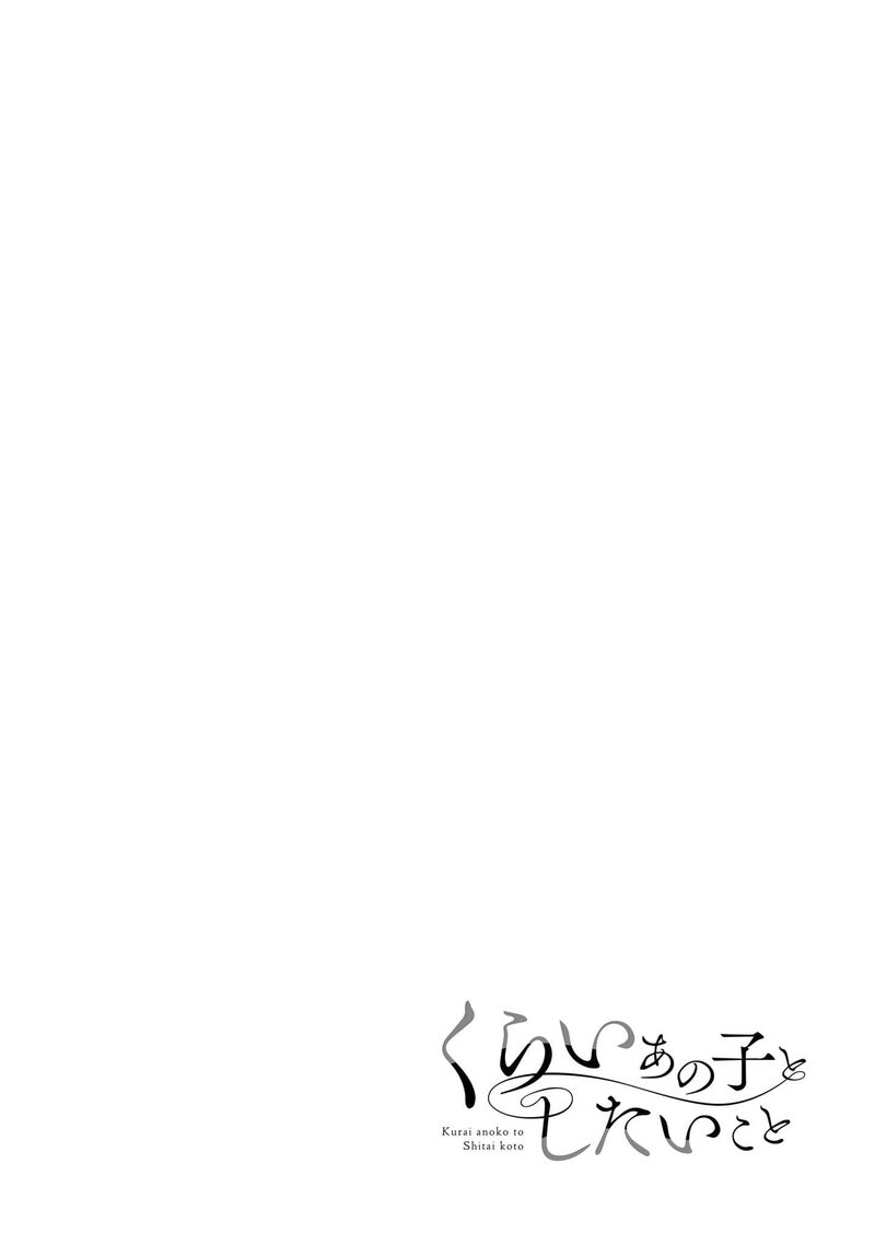 Kurai Anoko To Shitai Koto 14 11
