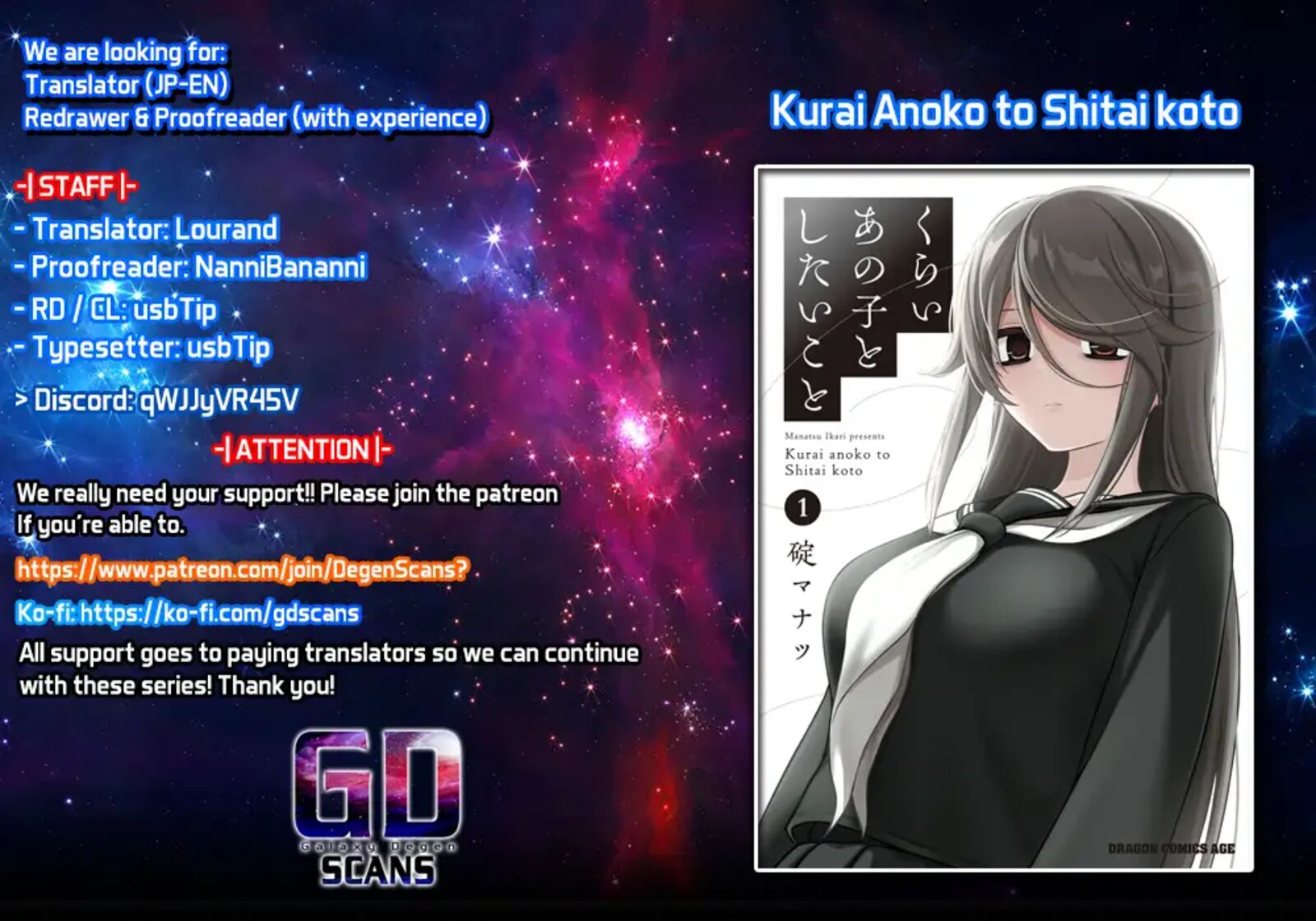 Kurai Anoko To Shitai Koto 16 1