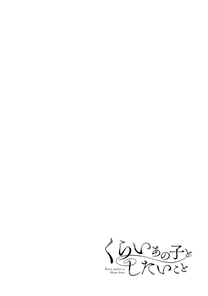 Kurai Anoko To Shitai Koto 16 15