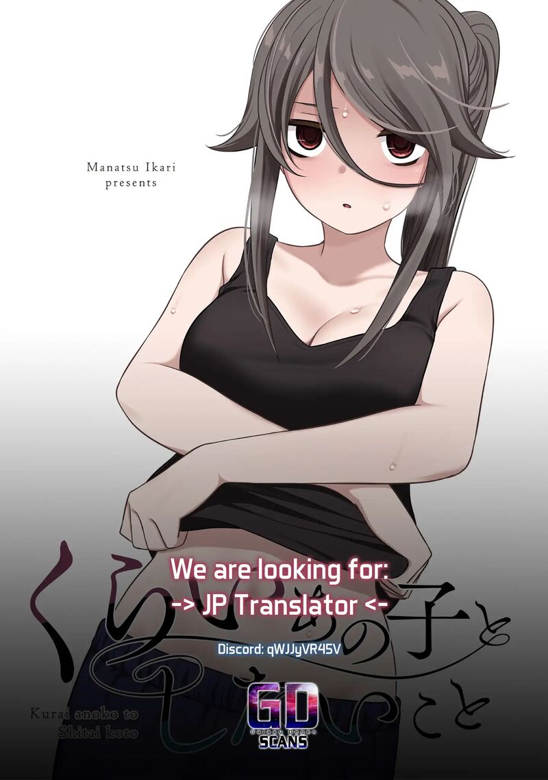 Kurai Anoko To Shitai Koto 23 14