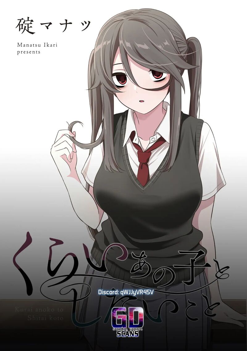 Kurai Anoko To Shitai Koto 37 21