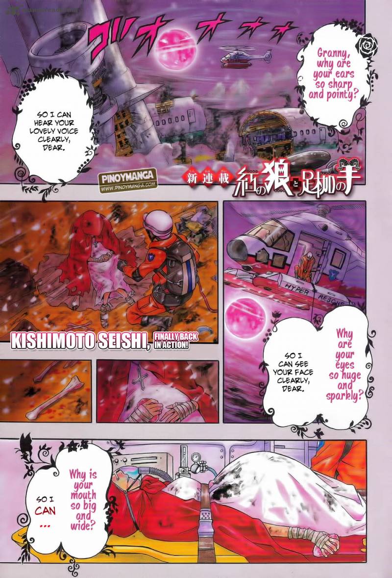 Kurenai No Ookami To Ashikase No Hitsuji 1 3