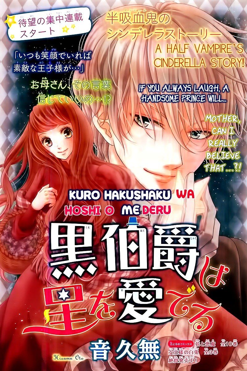 Kuro Hakushaku Wa Hoshi O Mederu 1 1