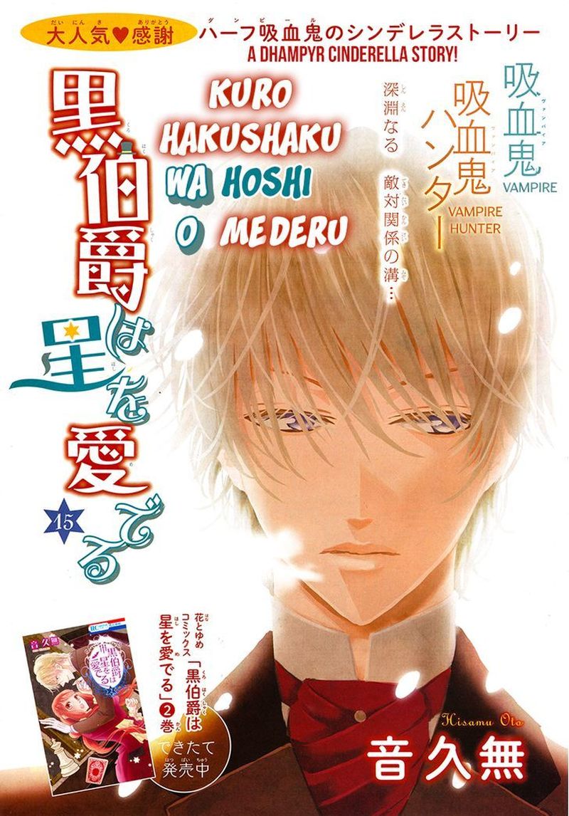 Kuro Hakushaku Wa Hoshi O Mederu 15 2