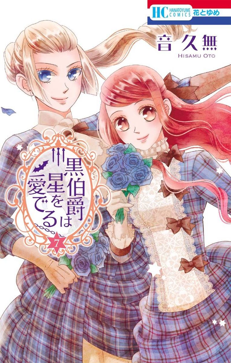 Kuro Hakushaku Wa Hoshi O Mederu 35 1