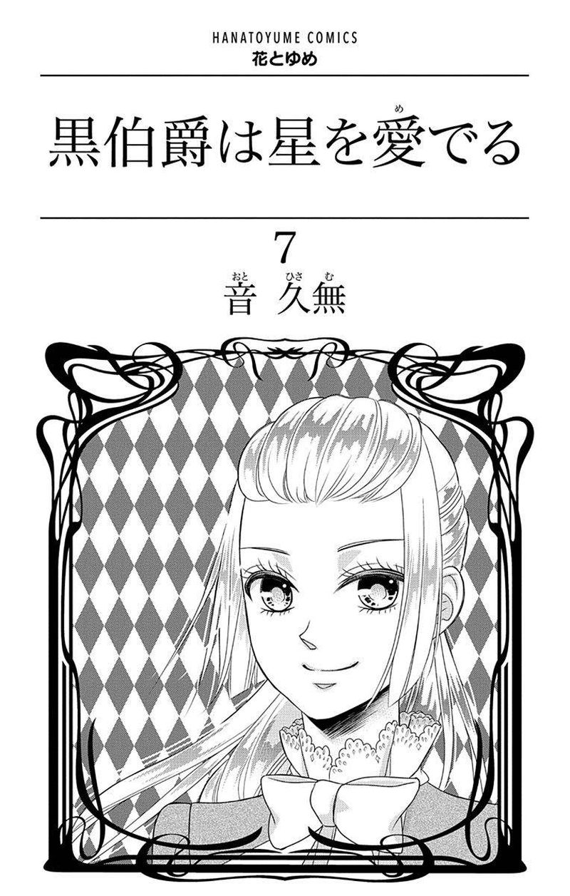 Kuro Hakushaku Wa Hoshi O Mederu 35 2