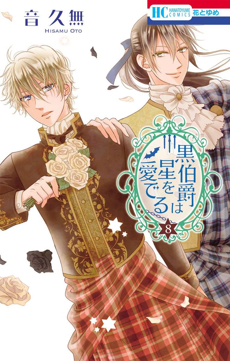 Kuro Hakushaku Wa Hoshi O Mederu 41 1