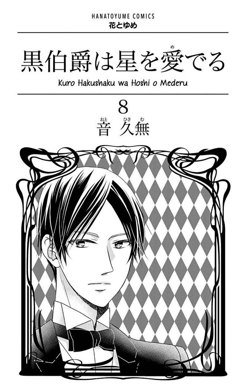 Kuro Hakushaku Wa Hoshi O Mederu 41 2