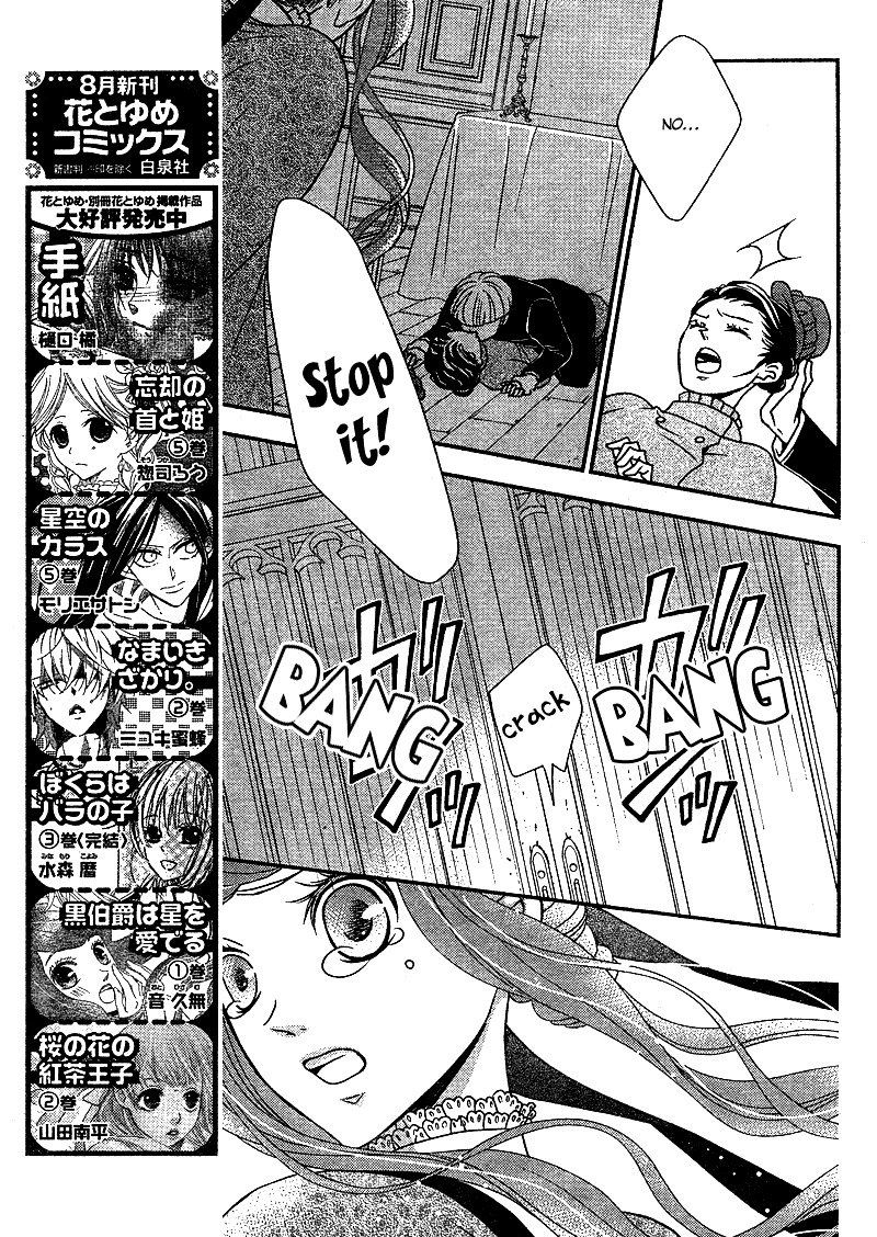 Kuro Hakushaku Wa Hoshi O Mederu 7 13