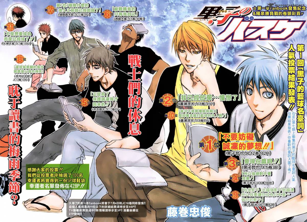 Kuroko No Basket 168 1