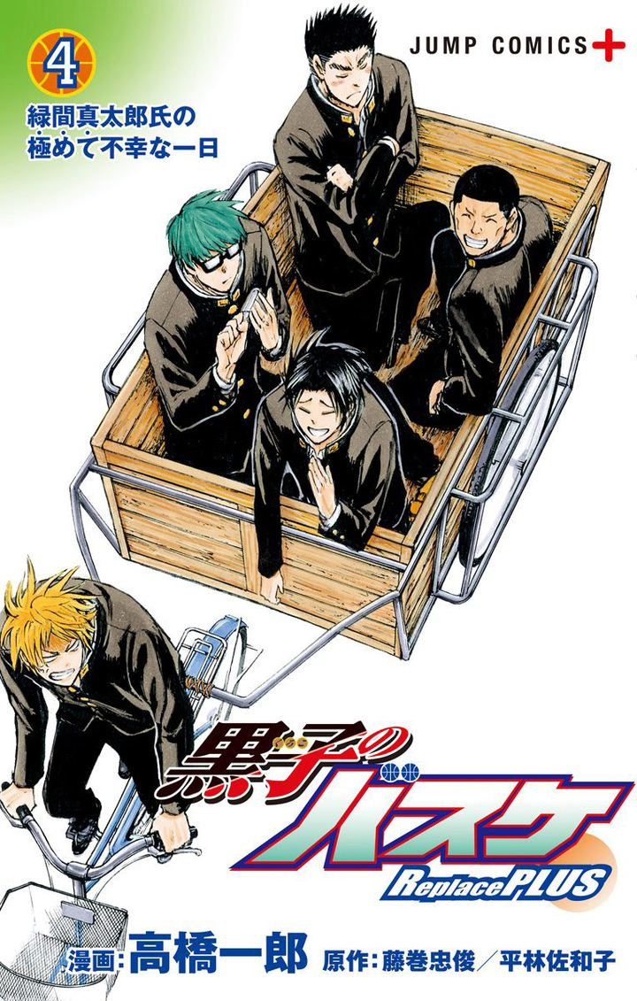Kuroko No Basuke Replace Plus 16 1
