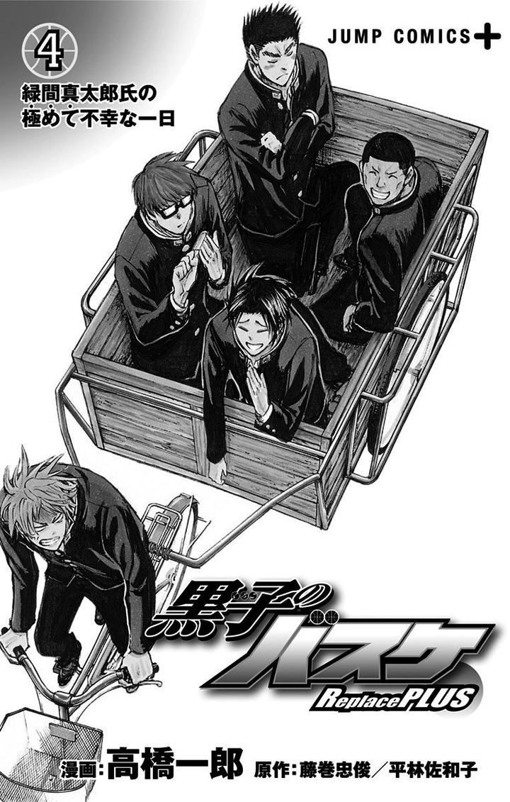 Kuroko No Basuke Replace Plus 16 3