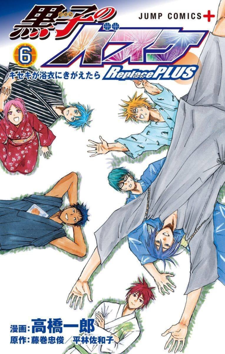 Kuroko No Basuke Replace Plus 22 1