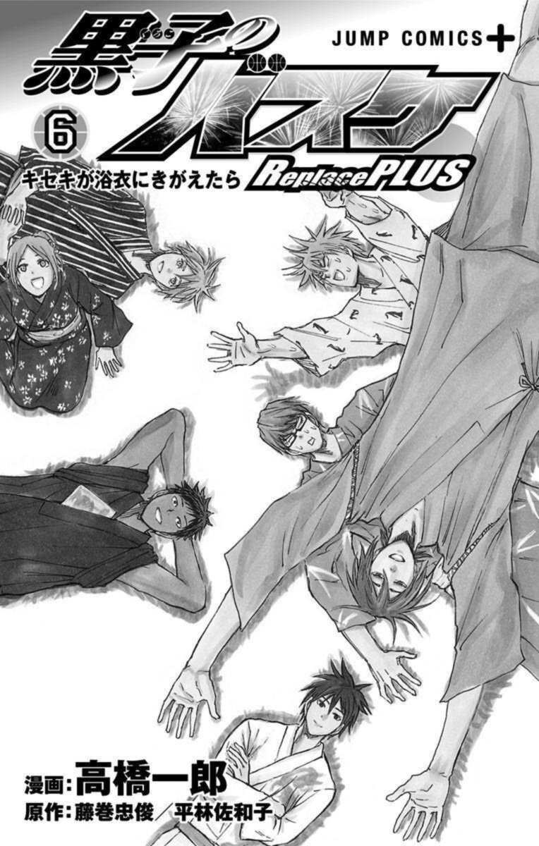 Kuroko No Basuke Replace Plus 22 2