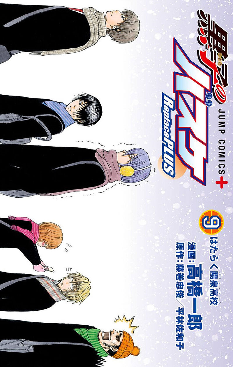 Kuroko No Basuke Replace Plus 36 1