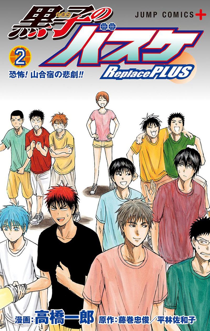 Kuroko No Basuke Replace Plus 5 1