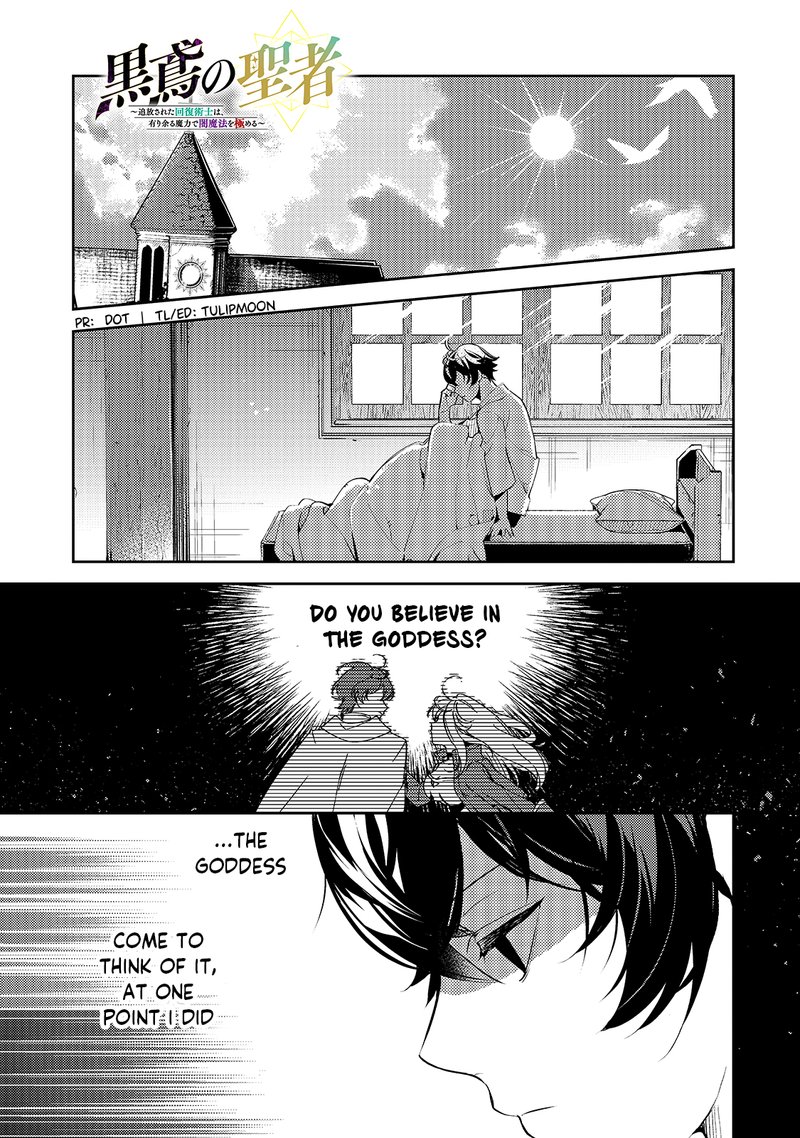 Kurotonbi No Seija 3 1