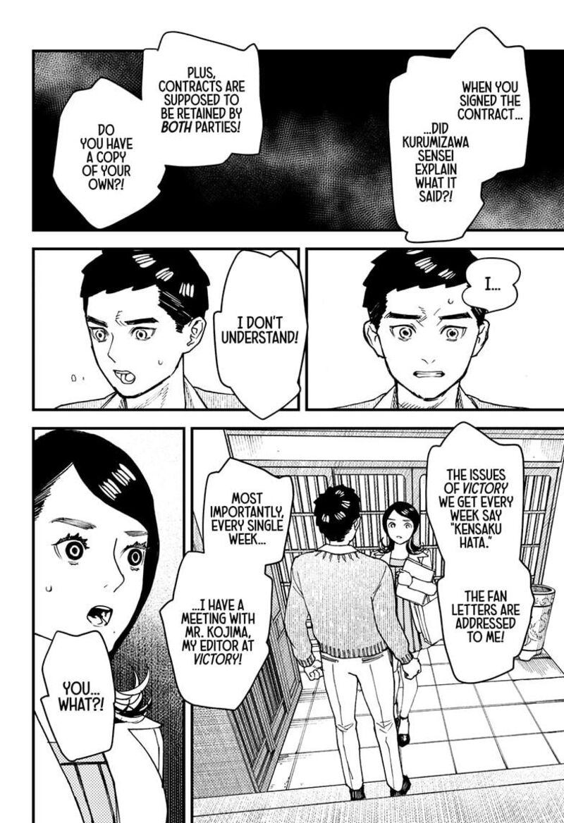 Kurumizawa Yoshihiko No Gukou 9 6