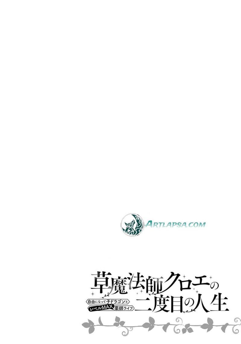Kusa Mahoushi Chloe No Nidome No Jinsei Jiyuu Ni Natte Ko Dragon To Level Max Yakushi Life 32 29