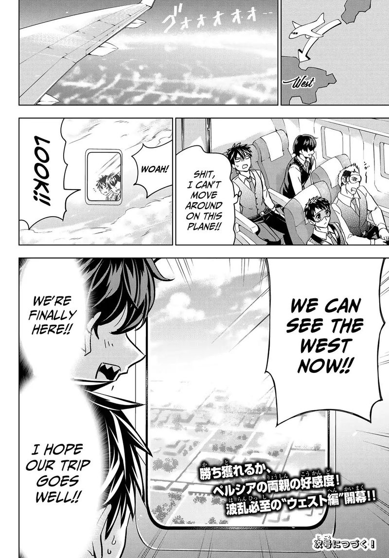 Kushuku Gakkou No Juliet 101 19
