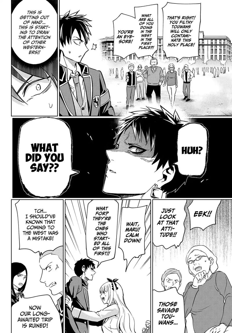 Kushuku Gakkou No Juliet 102 11
