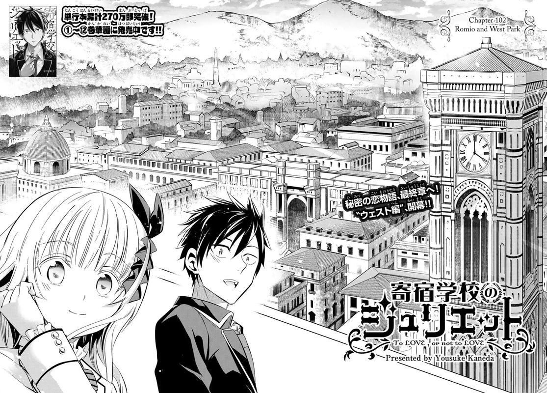 Kushuku Gakkou No Juliet 102 2