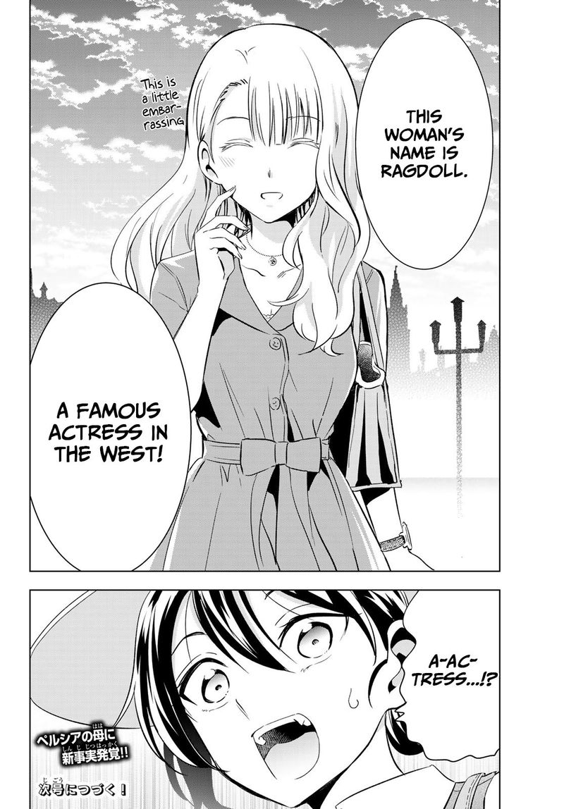 Kushuku Gakkou No Juliet 103 20