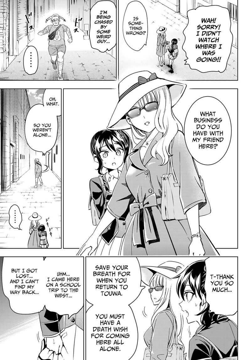 Kushuku Gakkou No Juliet 103 7