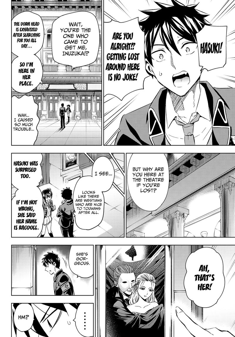 Kushuku Gakkou No Juliet 104 13